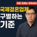 행복사랑국제결혼 이미지