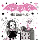 이사도라 네이버블로그