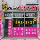 큰부동산중개사무소 이미지