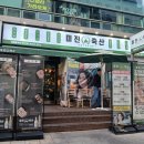 소탈한숯불구이봉곡점 | 숯불 삼겹살 구이 맛집! 창원 봉곡동 미진축산 창원봉곡점 후기