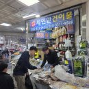 세연안건어물