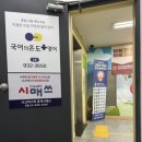 중계동수학학원 은행사거리수학학원 초등 사고력수학 시매쓰 중계점