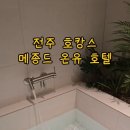 메종 드 온유 이미지