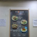 무명칼국수 | 석계역 숨은 칼국수 맛집 무명칼국수 내돈내산 후기