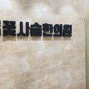 꽃사슴한의원 이미지