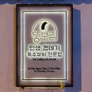 씨엘(CL)식당 이미지