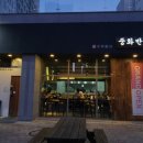 CU편의점 (새뜸마을10단지)