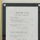 이동규의원