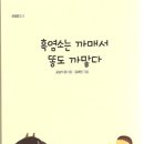 구례흑염소