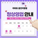 리바트용인어정점 이미지
