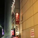 삿포로징기스칸