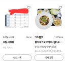 오늘의 대감집 점심메뉴 이미지