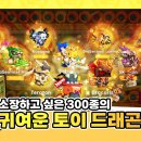 토이Play