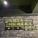 목동족발