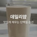 데일리얌얌 이미지