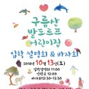 행복한발도로프어린이집 이미지