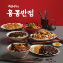 홍콩반점0410 티스토리