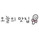 신만용 신가네매운떡볶이(노은점) 이미지