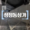 극동아파트사거리 이미지