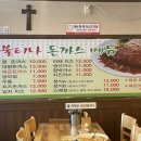 불티나돈까스 이미지