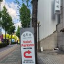 회화양지공원 화장실 | 송파 올림픽공원 맛집 한식 한티옥 삼겹살 LA갈비 후기
