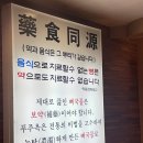 푸주옥 설렁탕 도가니탕 꼬리곰탕 | 푸주옥설렁탕도가니탕 꼬리곰탕. 신정동 맛집 방문기