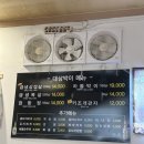 대삼박이 | 대삼박이 천호본점 천호역 냉삼맛집 후기
