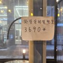 파파철판곱창