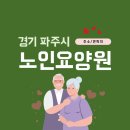 헤이리 너싱홈 이미지