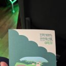 우리축산물유통 | 2025년 G마크 안전축산물 소비자투어 후기(경기북부 남양주 코스)