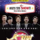 버라이어티 개그쇼 <쇼그맨> | 안동시,여름방학 청소년을 위한 시원 통쾌한 개그쇼!버라이어티 개그쇼 ‘쇼그맨’ 안동 공연