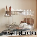 소벨 | [체험후기] 녹 걱정·흘림 걱정 없는 식기건조대 ‘소벨 헤이븐 올스텐304 2단 엠보 식기건조대’ 직접...