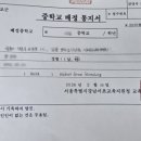 미인정 | [후기] 미인정 유학 재취학 시험 _1년 꿇을 뻔한 썰