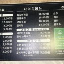 연남물갈비 대구지산점 이미지