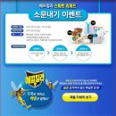 스마트 리퀴드 소문내기 이벤트 이미지