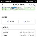 이천어름박골캠핑장 이미지