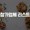 구쁘 농업회사법인 주식회사 이미지