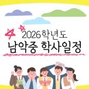 남악중학교 이미지