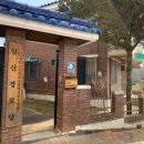 침산경로당 이미지