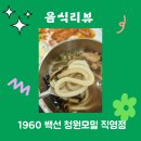 청원모밀직영점 이미지