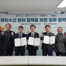 관동수산