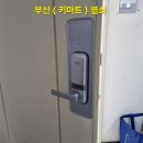 대우마리나아파트 | 해운대 우동 대우마리나아파트 번호키 교체 솔리티 SB500 설치