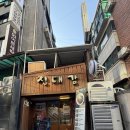 원조대감집 | [논현] 진대감 논현본점 차돌삼합 원조, 솔직 후기