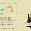 한솔영농