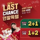 오렌즈 롯데몰 김포공항점 이미지