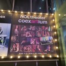 신명나는 난터 | 뮤지컬 렌트 (RENT) 유현석, 김수하, 진태화, 황건하 페어 관극후기 ｜ 코엑스 아티움 2층 시야