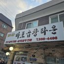 홍대 연남동 곱창땡기는 날엔 곱창 대창 맛집, 마포곱창타운 연남점 내돈내산 솔직후기