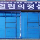 서동대로 8809번길 2 이미지