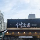 수달조갱
