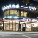 썬더치킨(광안점) 네이버블로그